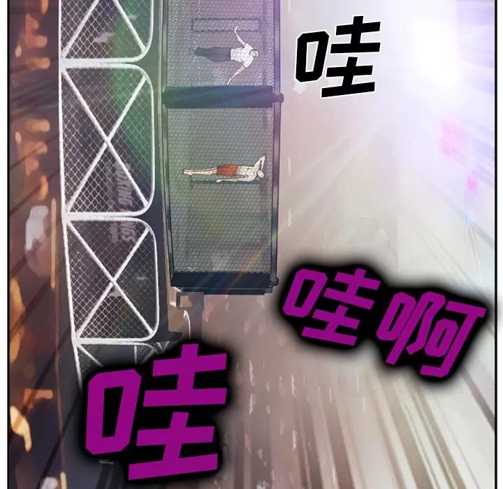 爱情契约 爱情契约 | 第41话 第7页