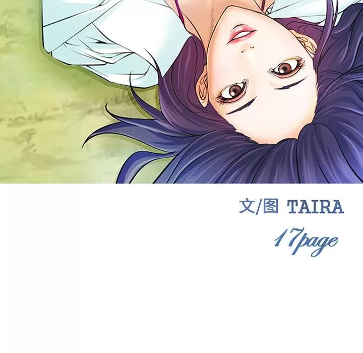爱情契约 爱情契约 | 第41话 第11页