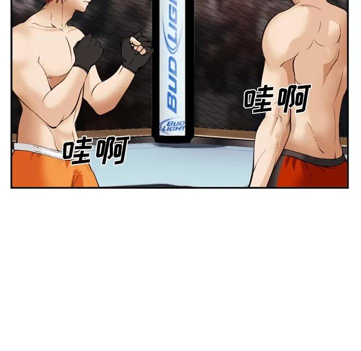 爱情契约 爱情契约 | 第41话 第16页