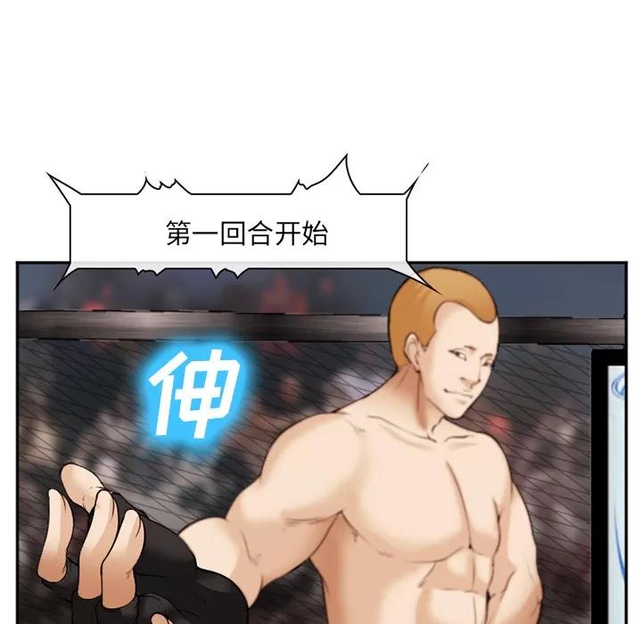 爱情契约 爱情契约 | 第41话 第17页