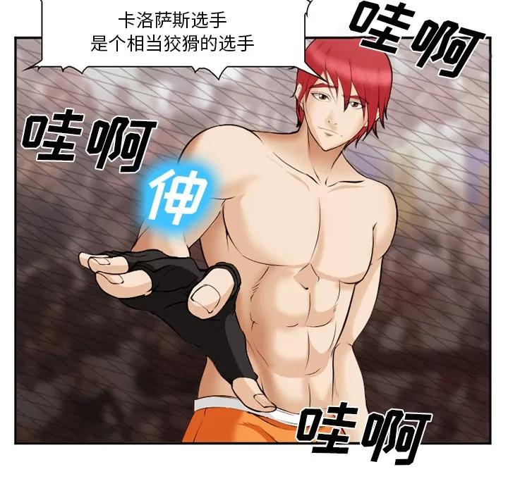 爱情契约 爱情契约 | 第41话 第19页