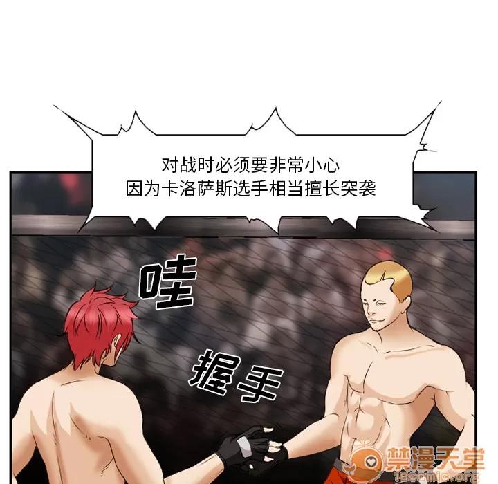 爱情契约 爱情契约 | 第41话 第20页