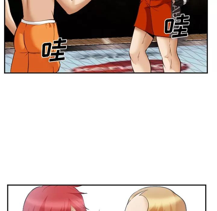 爱情契约 爱情契约 | 第41话 第21页