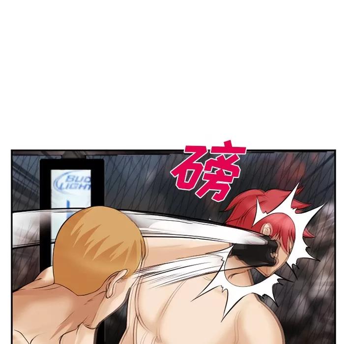 爱情契约 爱情契约 | 第41话 第23页