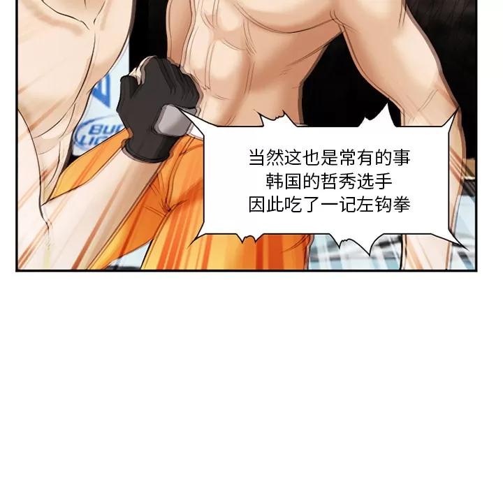 爱情契约 爱情契约 | 第41话 第24页