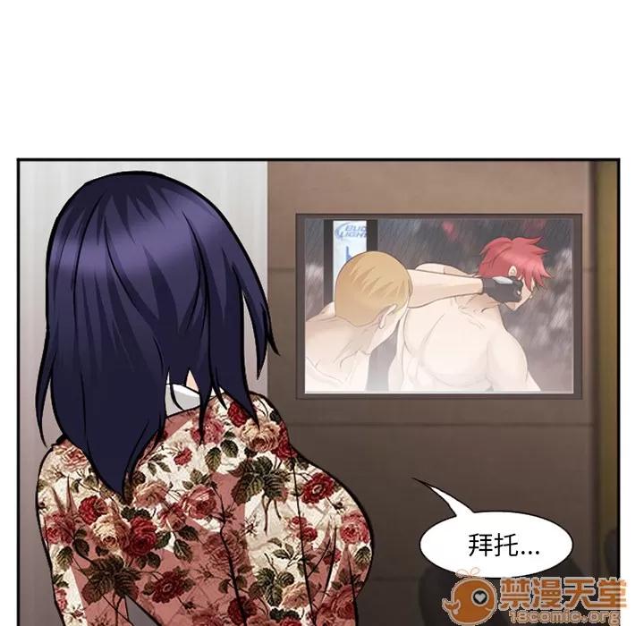 爱情契约 爱情契约 | 第41话 第25页