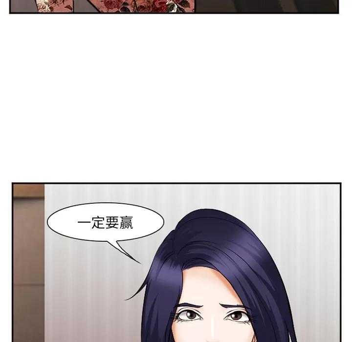 爱情契约 爱情契约 | 第41话 第26页