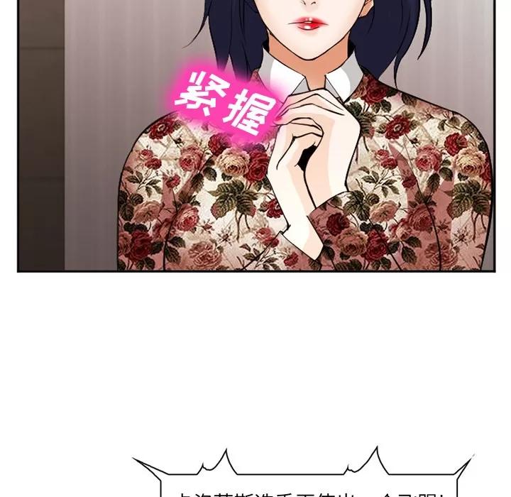 爱情契约 爱情契约 | 第41话 第27页