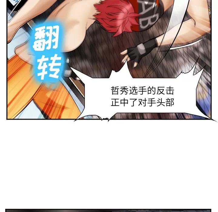 爱情契约 爱情契约 | 第41话 第32页
