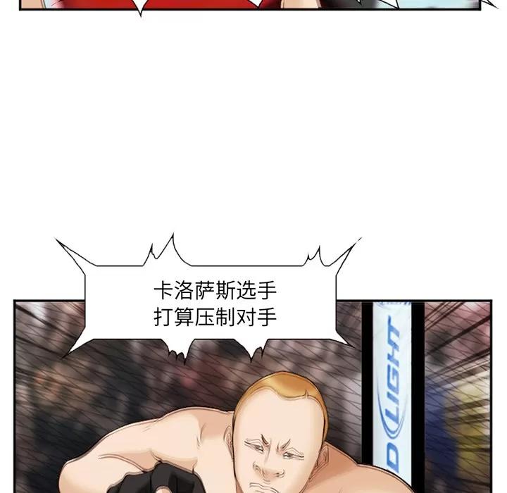 爱情契约 爱情契约 | 第41话 第37页