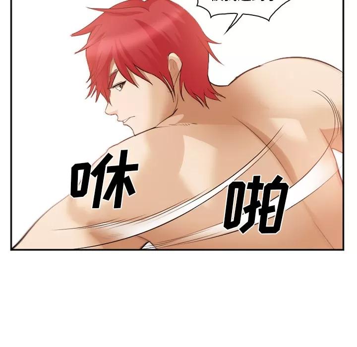 爱情契约 爱情契约 | 第41话 第39页