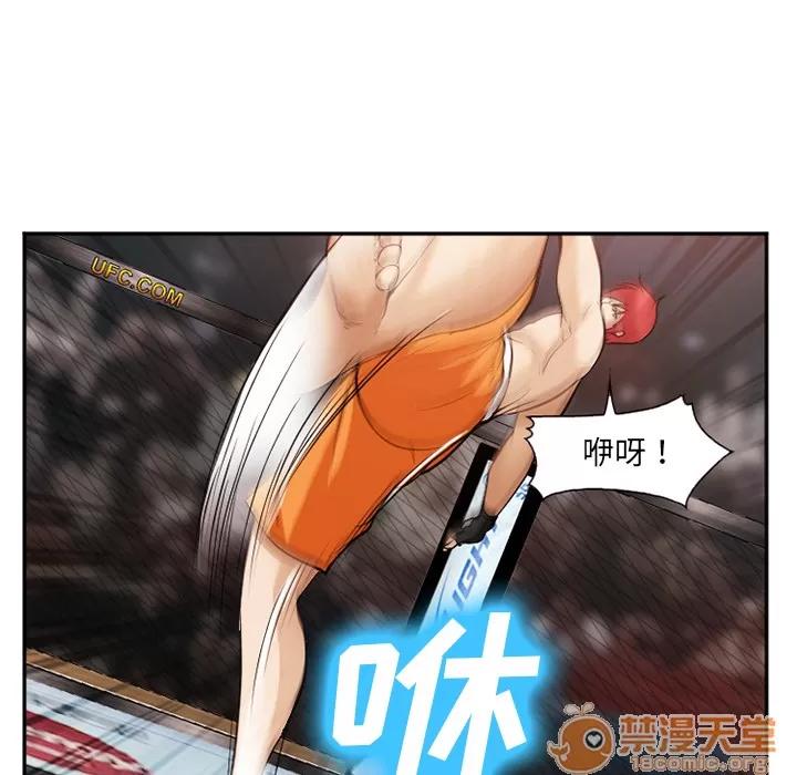 爱情契约 爱情契约 | 第41话 第40页