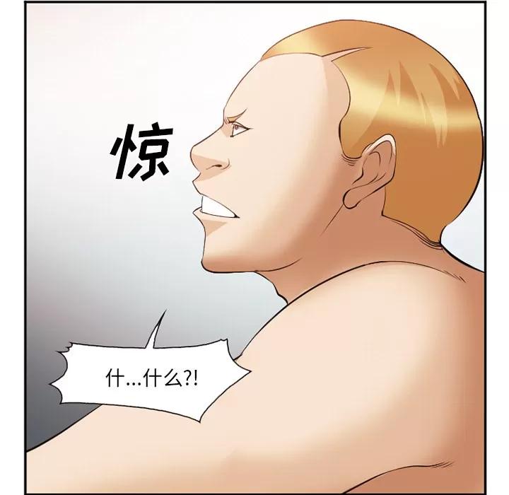 爱情契约 爱情契约 | 第41话 第42页