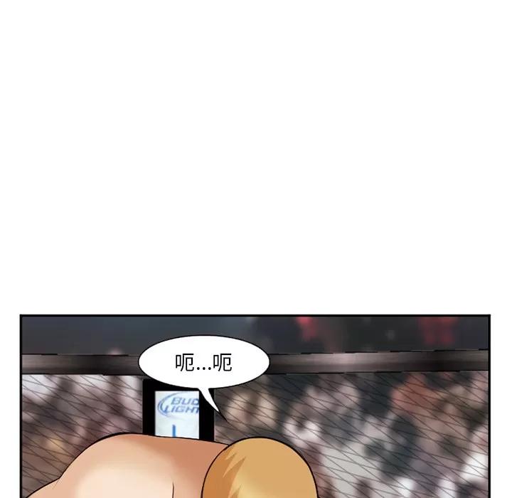 爱情契约 爱情契约 | 第41话 第46页
