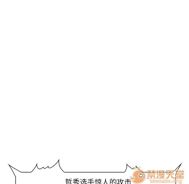 爱情契约 爱情契约 | 第41话 第55页