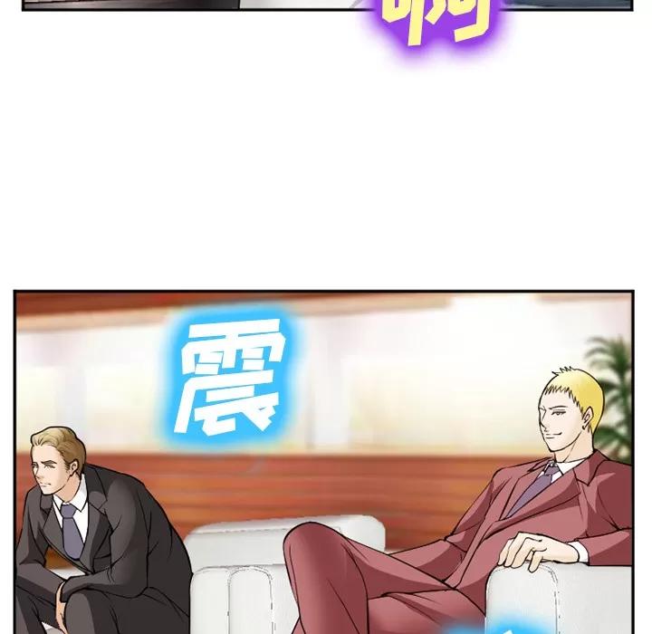 爱情契约 爱情契约 | 第41话 第57页