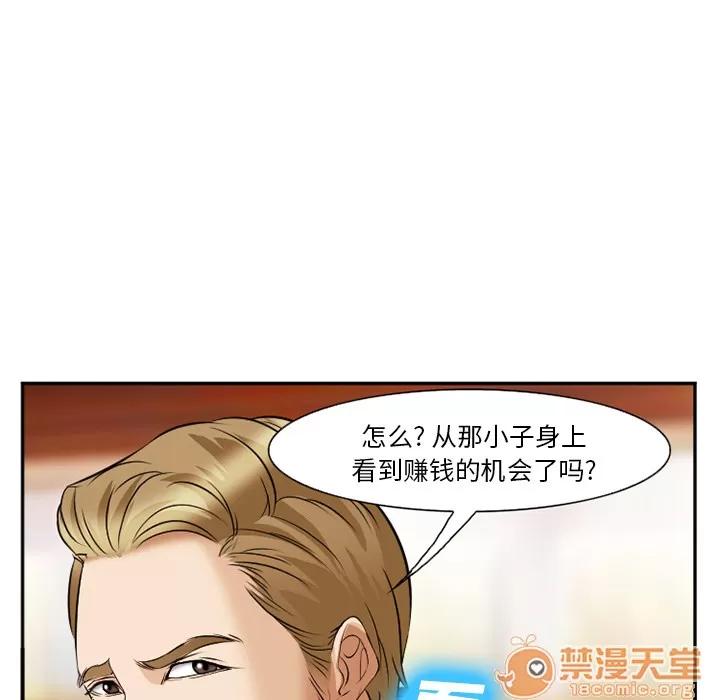 爱情契约 爱情契约 | 第41话 第60页