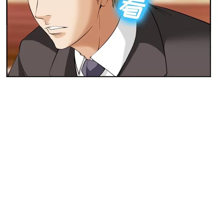 爱情契约 爱情契约 | 第41话 第61页