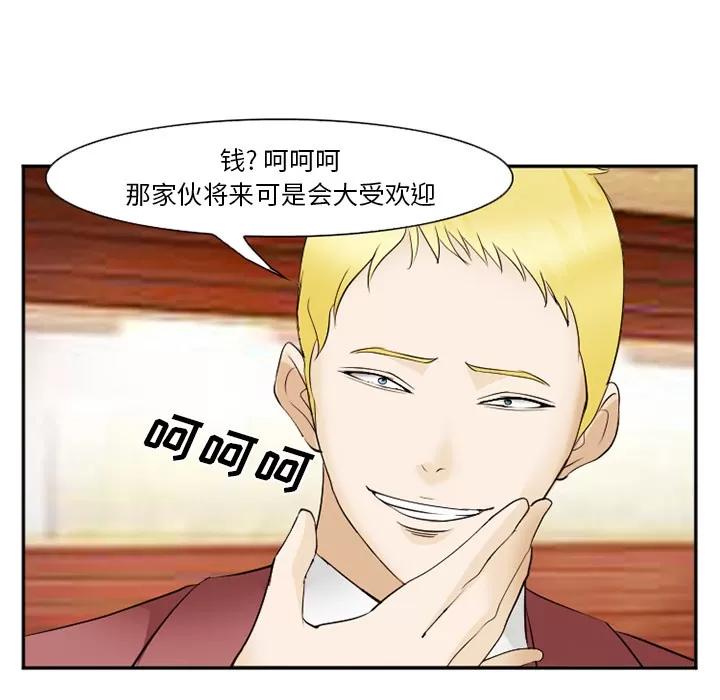 爱情契约 爱情契约 | 第41话 第62页