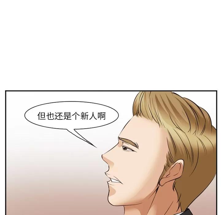 爱情契约 爱情契约 | 第41话 第63页