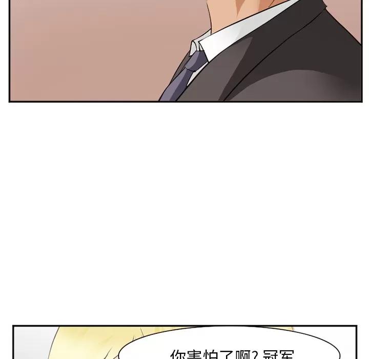 爱情契约 爱情契约 | 第41话 第64页