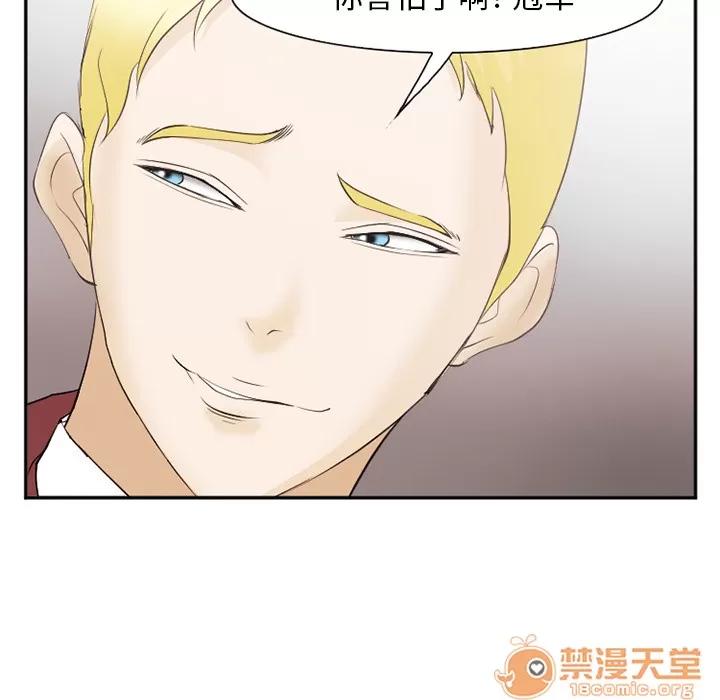 爱情契约 爱情契约 | 第41话 第65页