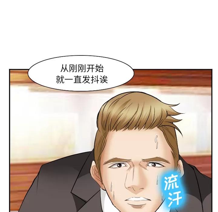 爱情契约 爱情契约 | 第41话 第66页