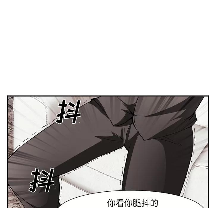 爱情契约 爱情契约 | 第41话 第68页