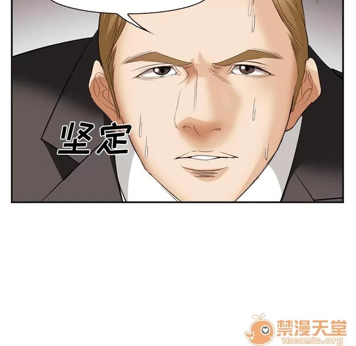 爱情契约 爱情契约 | 第41话 第70页