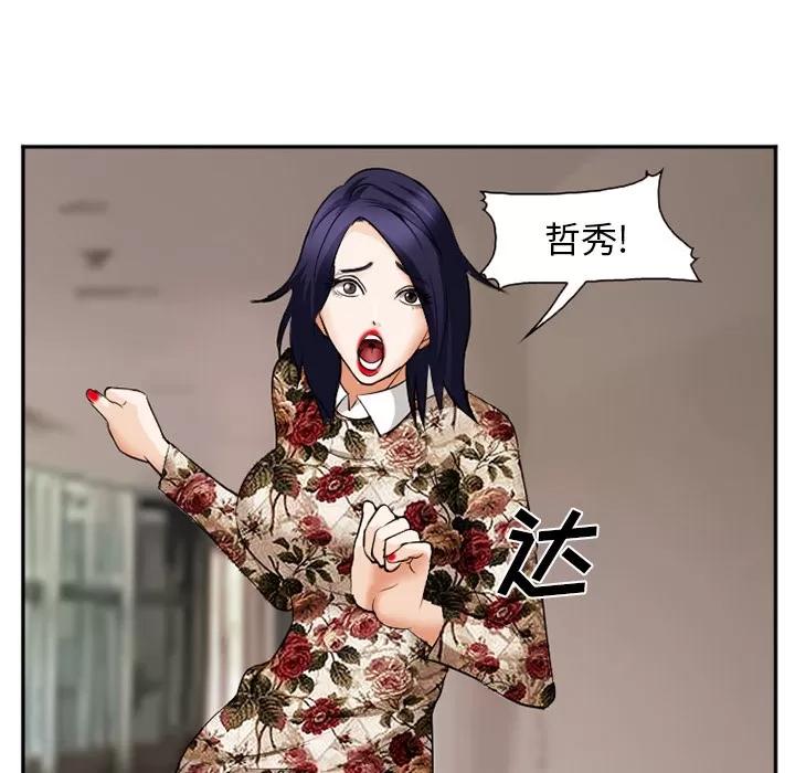 爱情契约 爱情契约 | 第41话 第71页