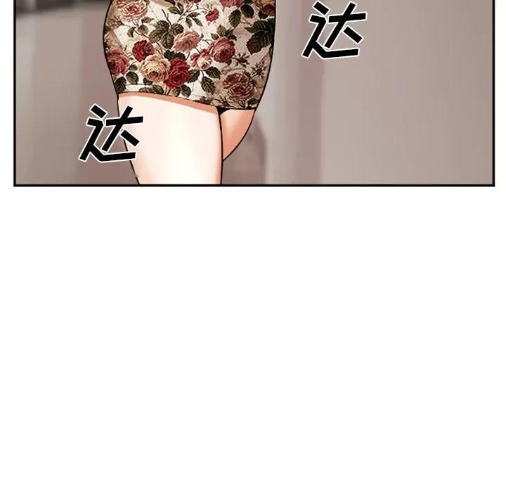 爱情契约 爱情契约 | 第41话 第72页