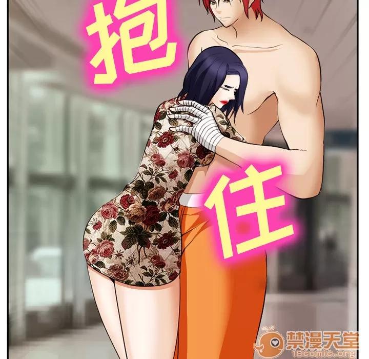爱情契约 爱情契约 | 第41话 第75页