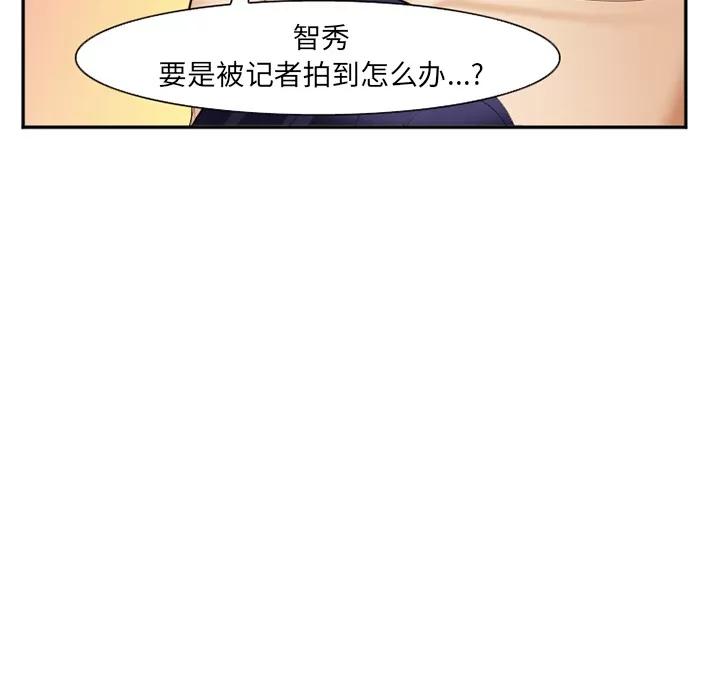 爱情契约 爱情契约 | 第41话 第78页