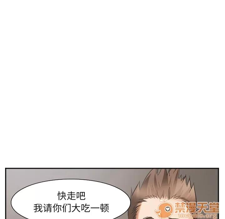 爱情契约 爱情契约 | 第41话 第80页