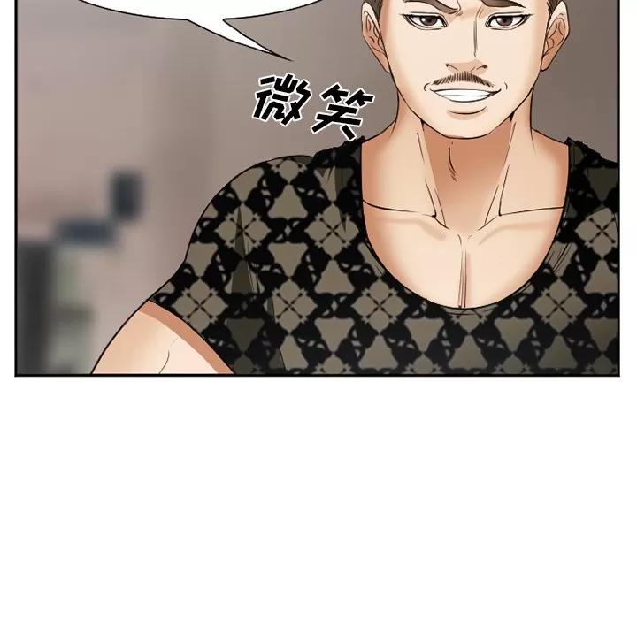 爱情契约 爱情契约 | 第41话 第81页