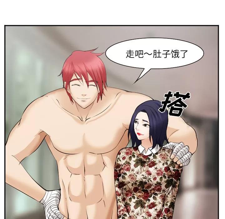 爱情契约 爱情契约 | 第41话 第82页