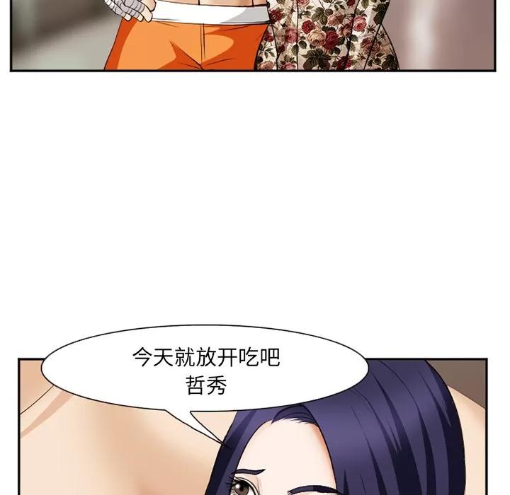 爱情契约 爱情契约 | 第41话 第83页
