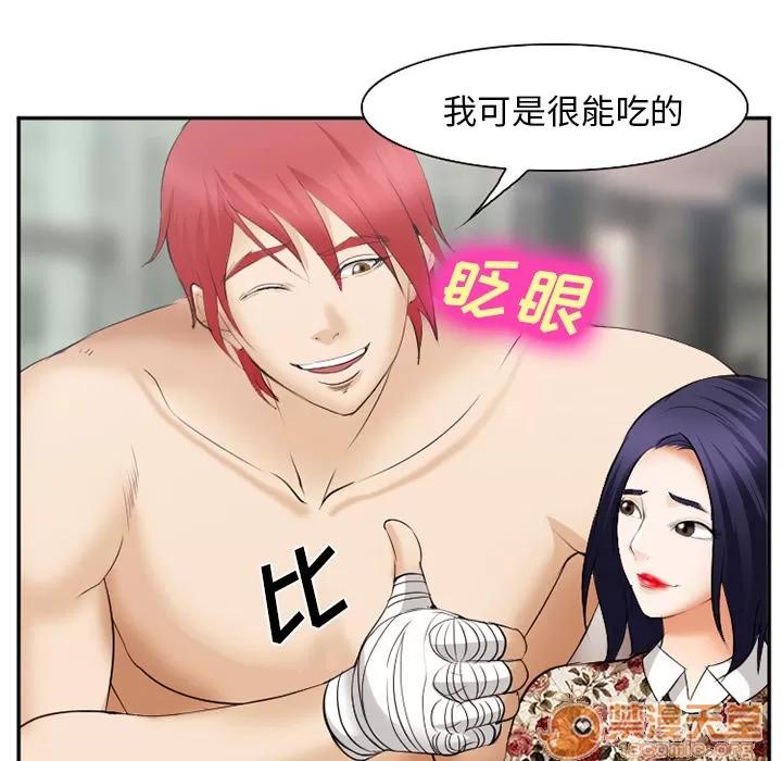 爱情契约 爱情契约 | 第41话 第85页