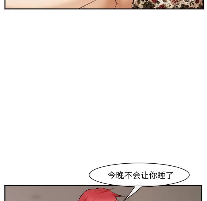 爱情契约 爱情契约 | 第41话 第86页