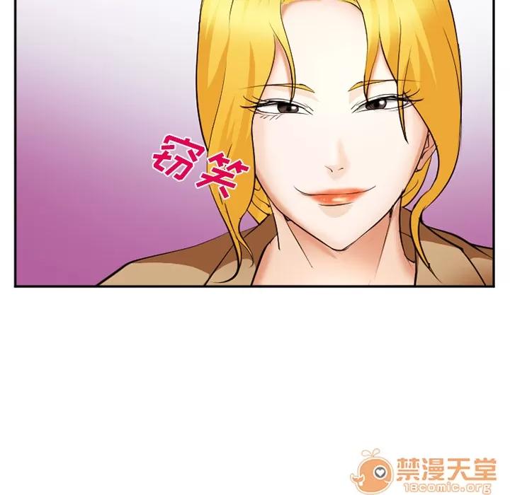 爱情契约 爱情契约 | 第41话 第90页