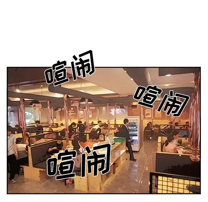 爱情契约 爱情契约 | 第41话 第91页