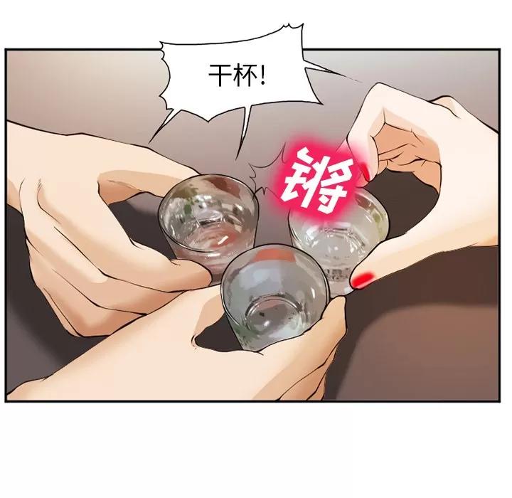 爱情契约 爱情契约 | 第41话 第93页