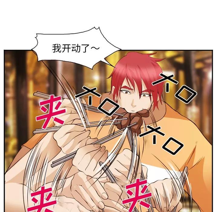 爱情契约 爱情契约 | 第41话 第94页