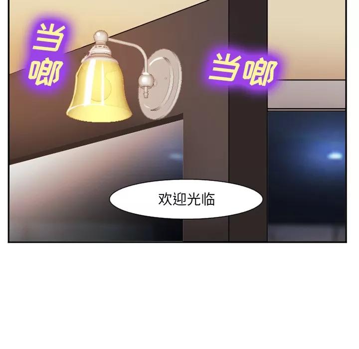 爱情契约 爱情契约 | 第41话 第96页
