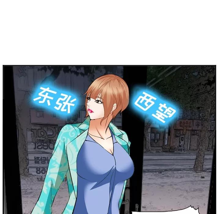 爱情契约 爱情契约 | 第41话 第99页