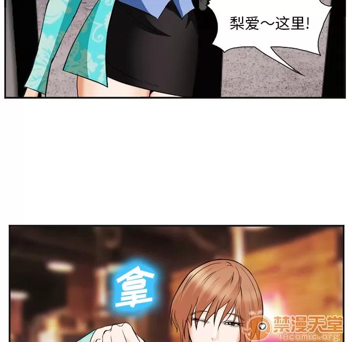 爱情契约 爱情契约 | 第41话 第100页