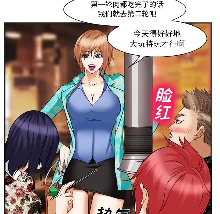 爱情契约 爱情契约 | 第41话 第102页