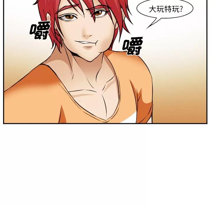 爱情契约 爱情契约 | 第41话 第104页