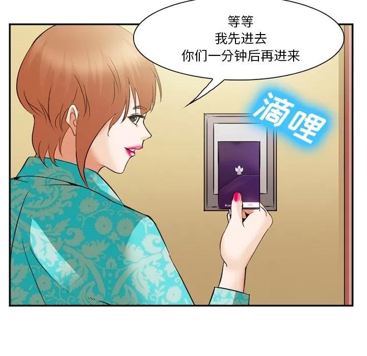 爱情契约 爱情契约 | 第41话 第107页