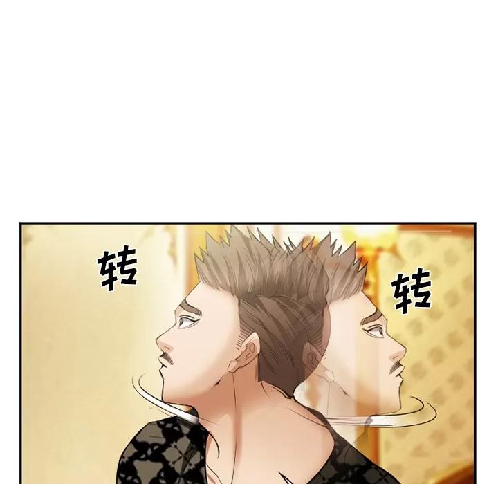爱情契约 爱情契约 | 第41话 第108页